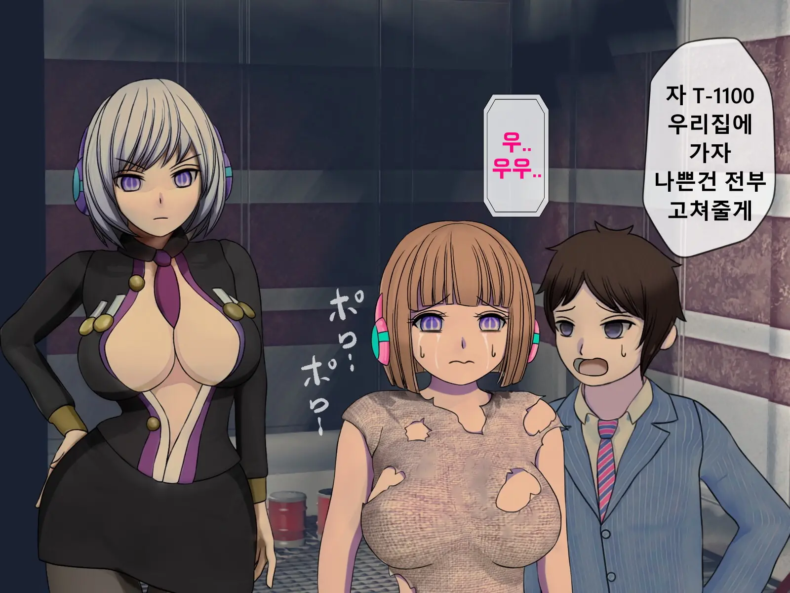 Mugen Shasei Goumon Epilogue | 무한사정고문 에필로그